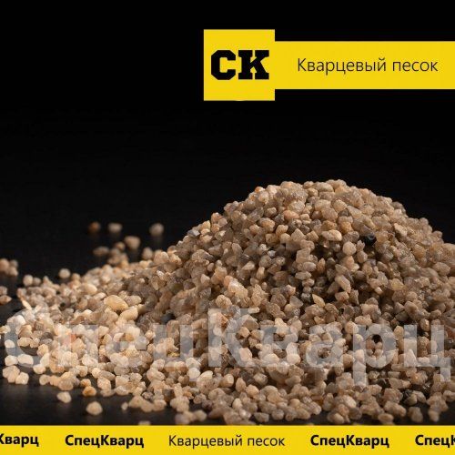 Кварцевый песок для фильтра бассейна фр 1-3 мм